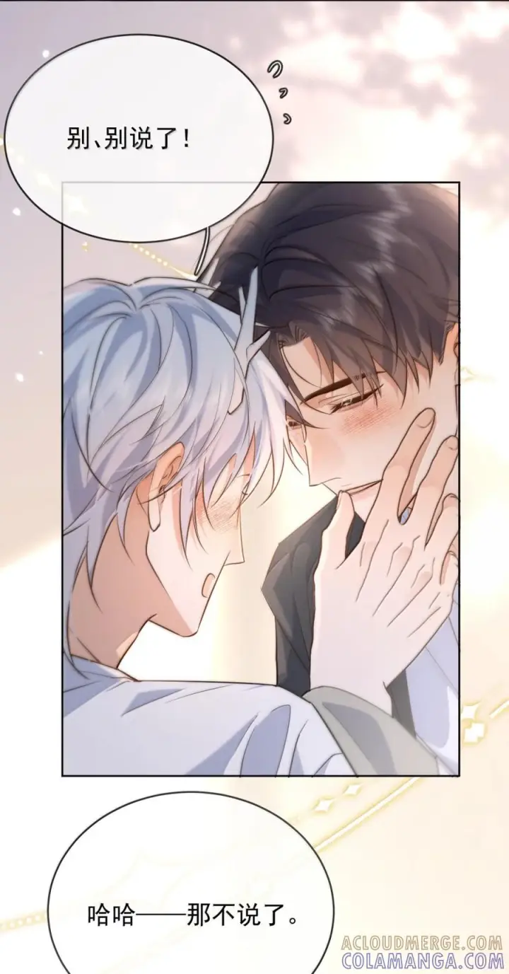 《兄诱弟不恭》第83话 开始造小龙图57