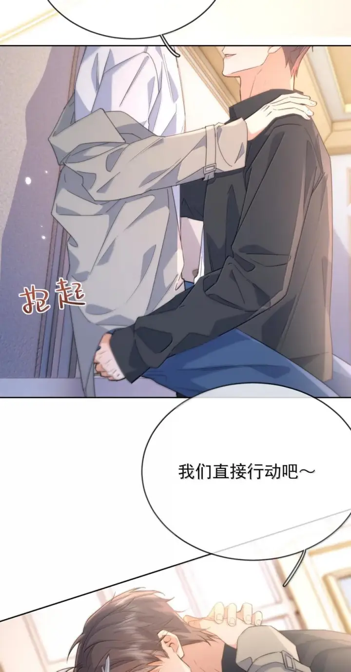 《兄诱弟不恭》第83话 开始造小龙图58