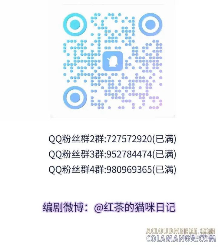 《兄诱弟不恭》第83话 开始造小龙图66