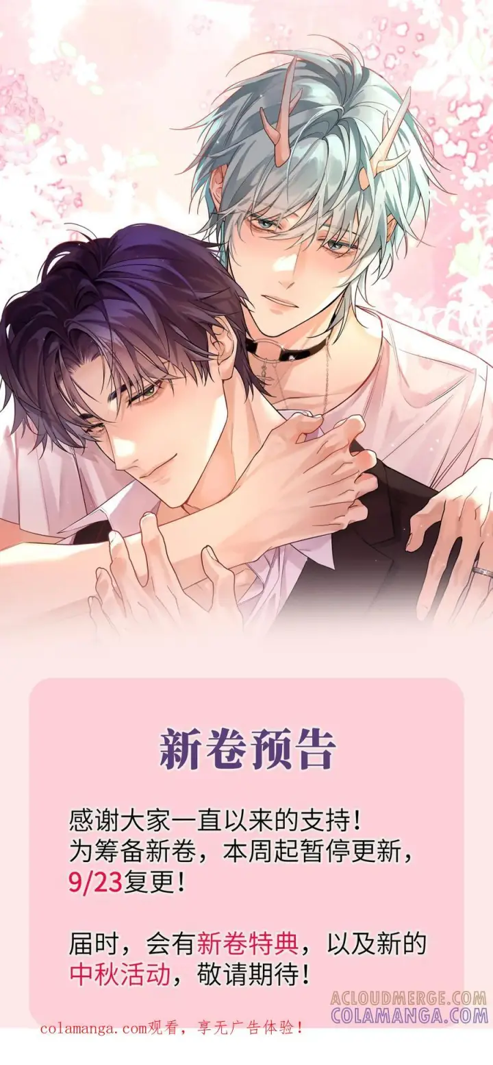 《兄诱弟不恭》第83话 开始造小龙图67