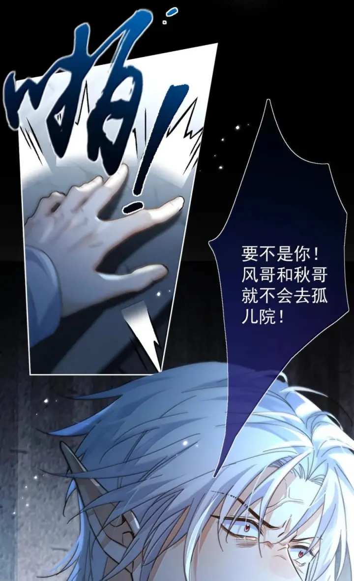《兄诱弟不恭》第84话 尽情释放本能图11