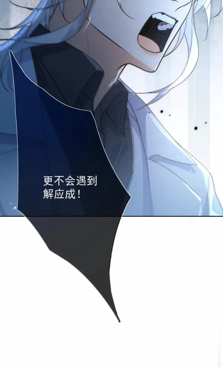 《兄诱弟不恭》第84话 尽情释放本能图12
