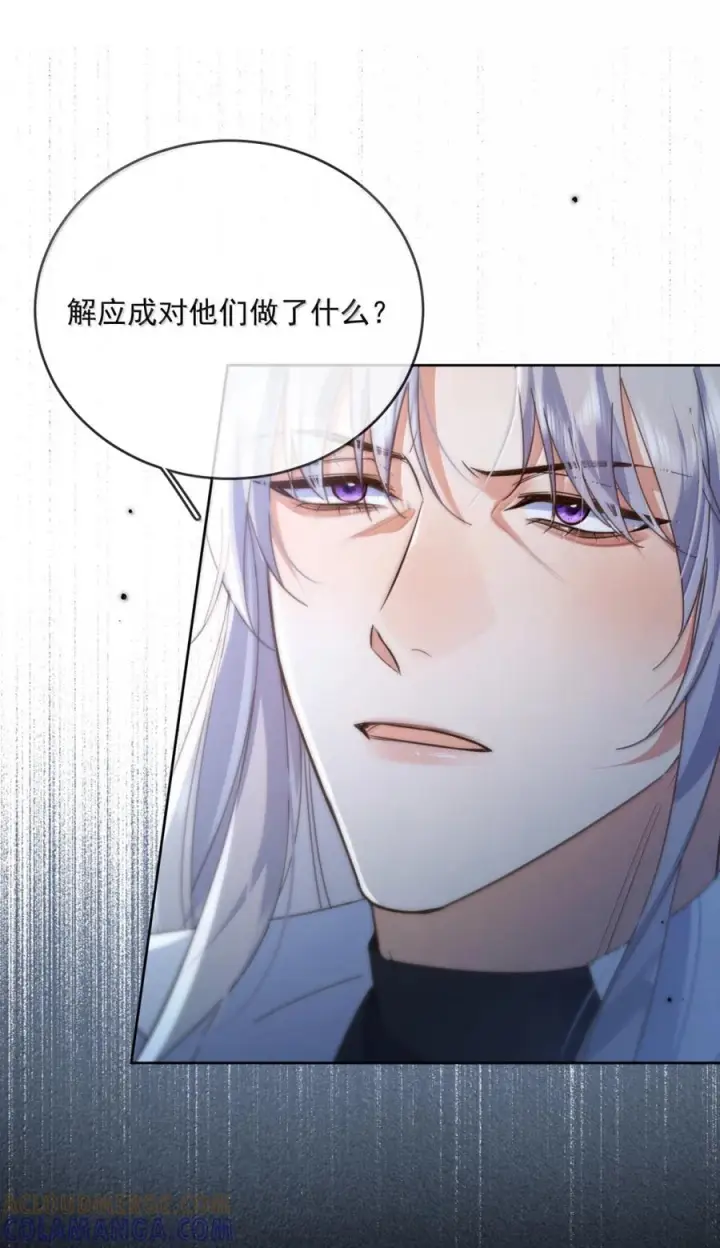 《兄诱弟不恭》第84话 尽情释放本能图13