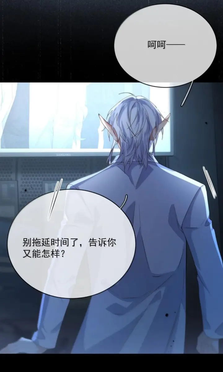 《兄诱弟不恭》第84话 尽情释放本能图14