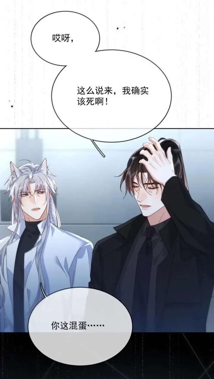 《兄诱弟不恭》第84话 尽情释放本能图17