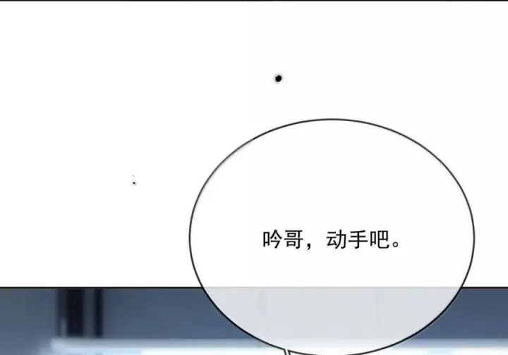 《兄诱弟不恭》第84话 尽情释放本能图20