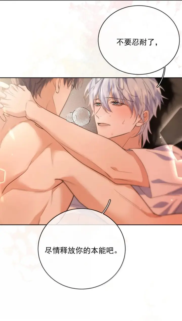 《兄诱弟不恭》第84话 尽情释放本能图53