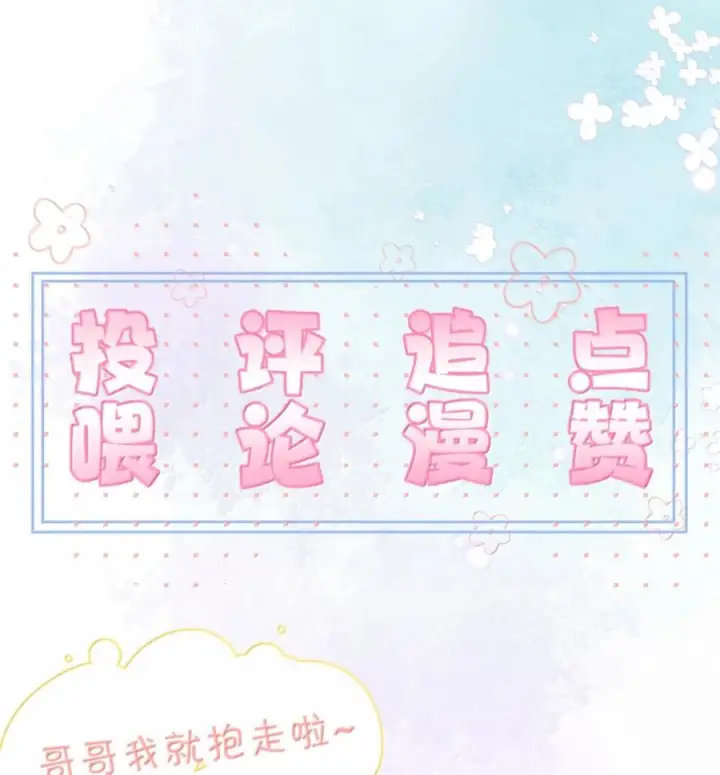 《兄诱弟不恭》第84话 尽情释放本能图62