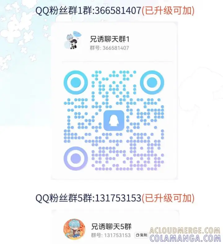 《兄诱弟不恭》第84话 尽情释放本能图64