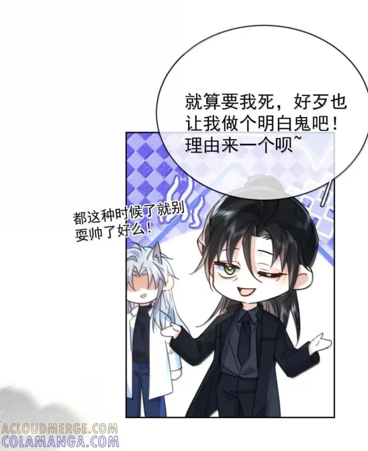 《兄诱弟不恭》第84话 尽情释放本能图7