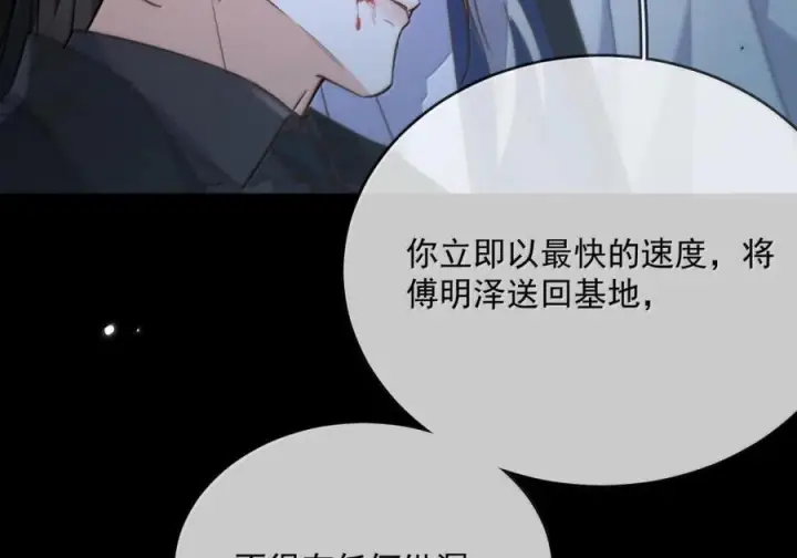 《兄诱弟不恭》第85话 成结图17