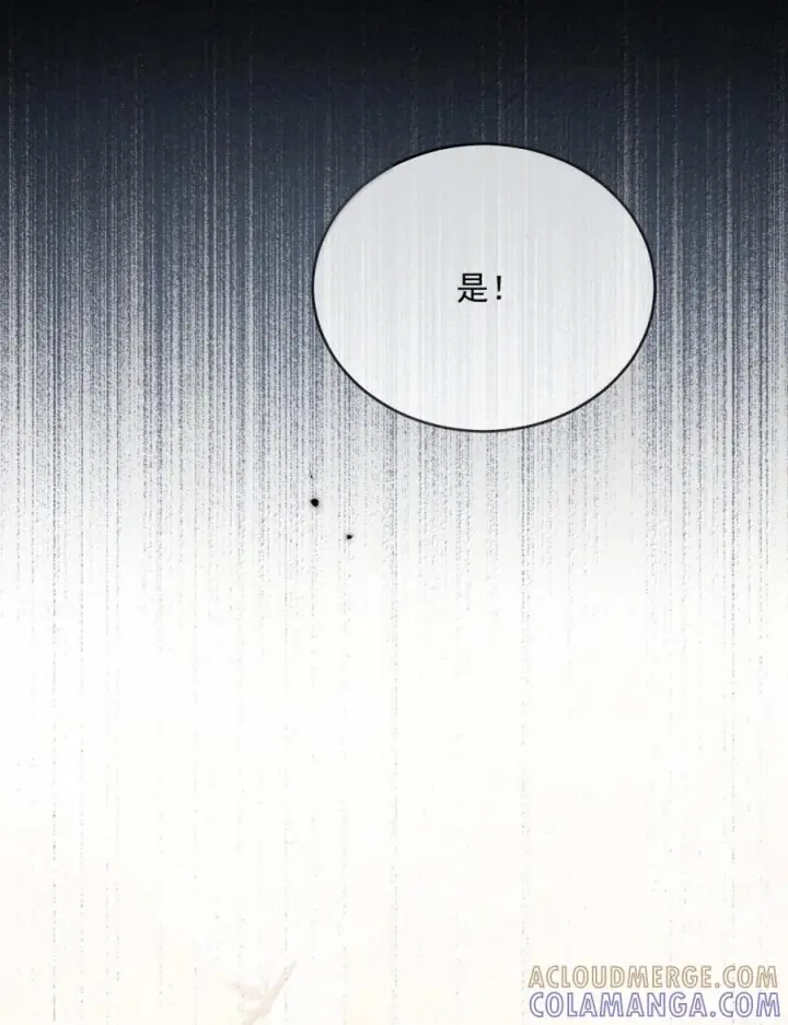 《兄诱弟不恭》第85话 成结图19