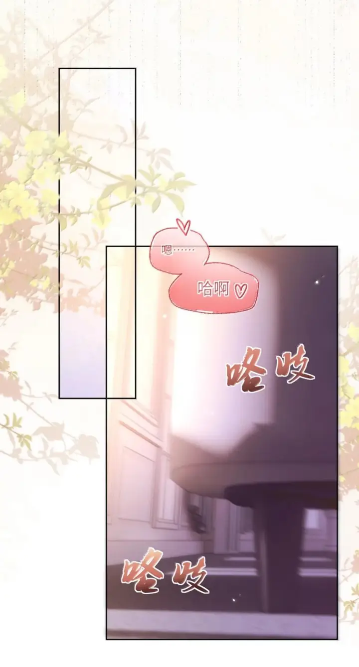 《兄诱弟不恭》第85话 成结图20