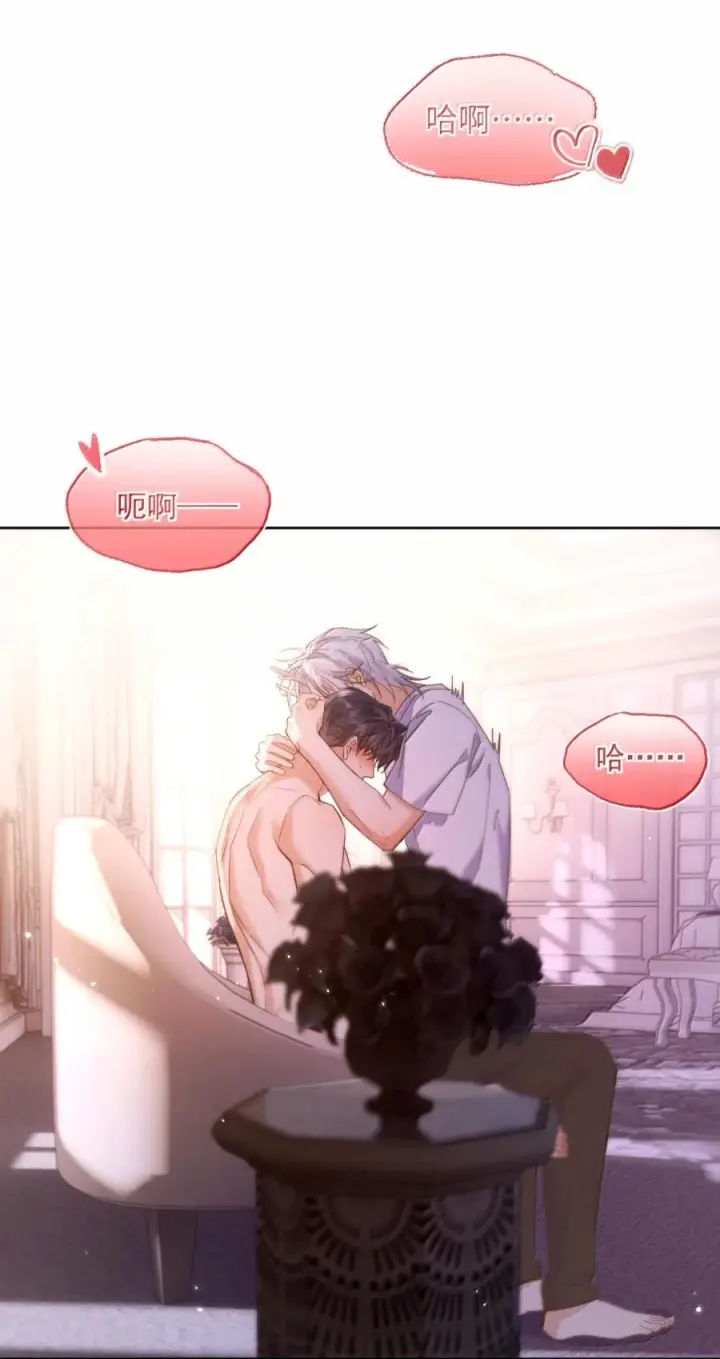 《兄诱弟不恭》第85话 成结图21
