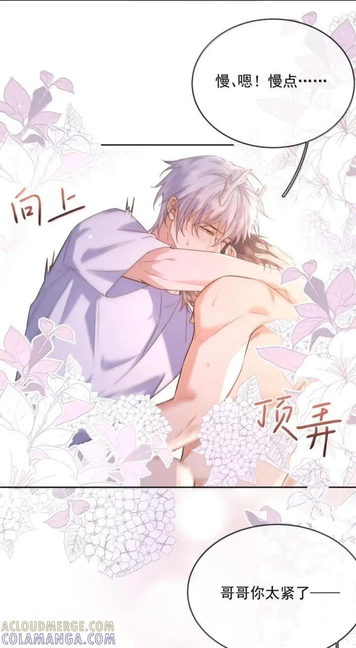 《兄诱弟不恭》第85话 成结图22