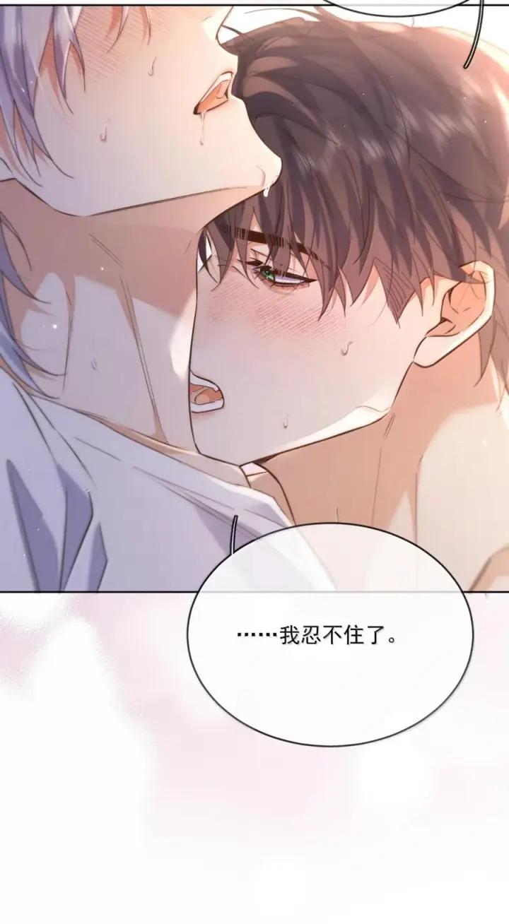 《兄诱弟不恭》第85话 成结图23