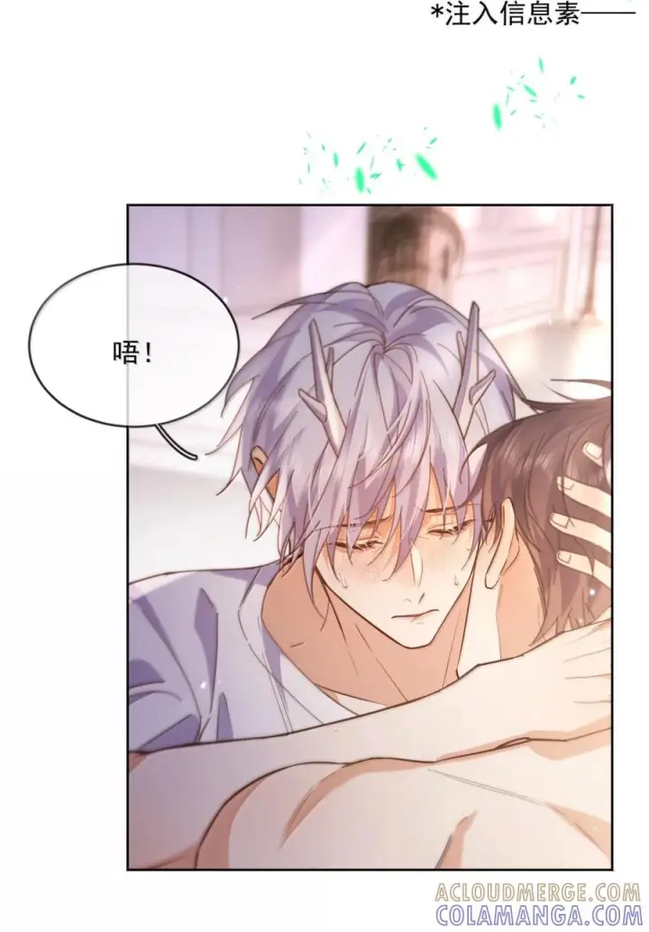 《兄诱弟不恭》第85话 成结图25