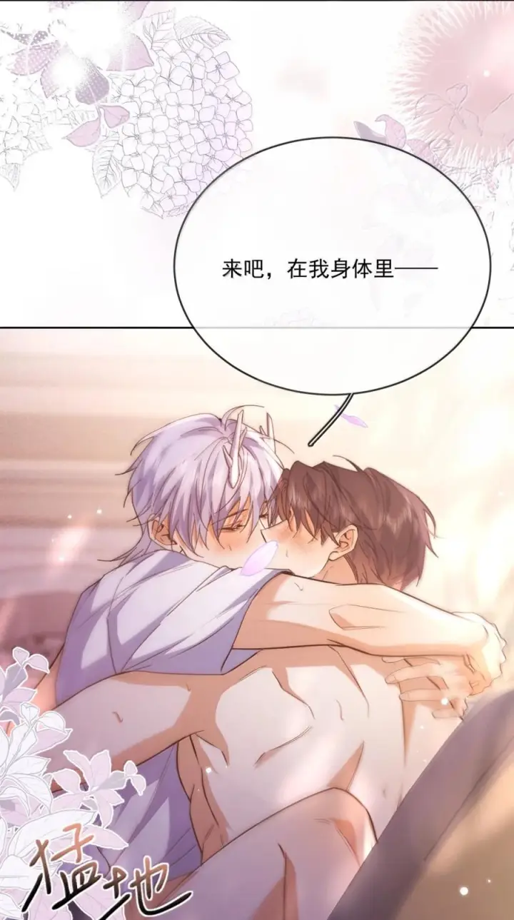 《兄诱弟不恭》第85话 成结图27