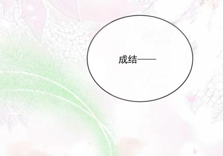 《兄诱弟不恭》第85话 成结图30