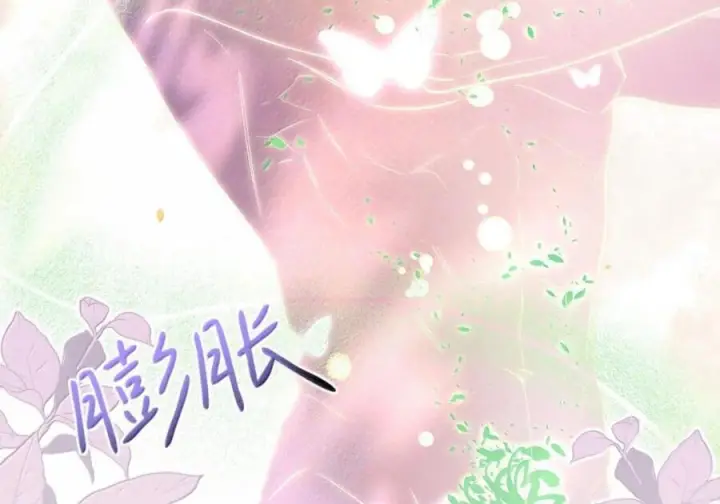 《兄诱弟不恭》第85话 成结图32
