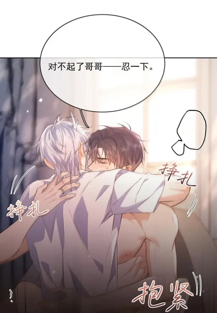 《兄诱弟不恭》第85话 成结图35