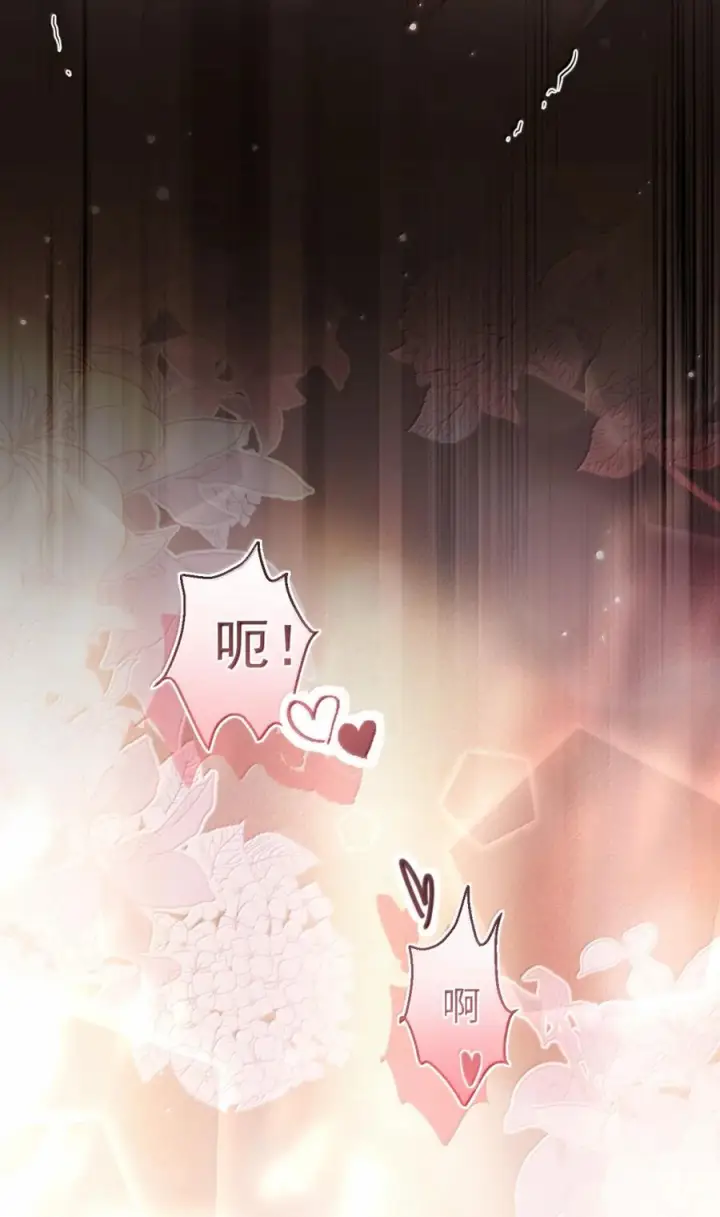 《兄诱弟不恭》第85话 成结图36