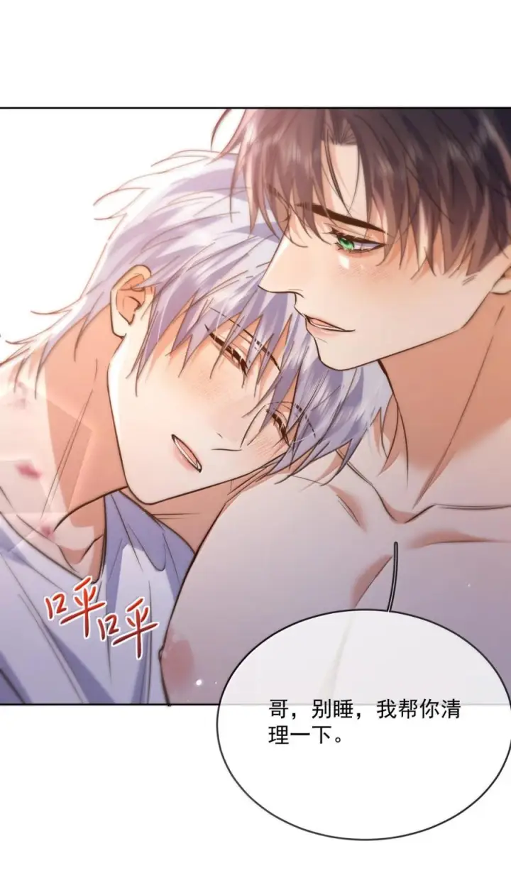 《兄诱弟不恭》第85话 成结图39
