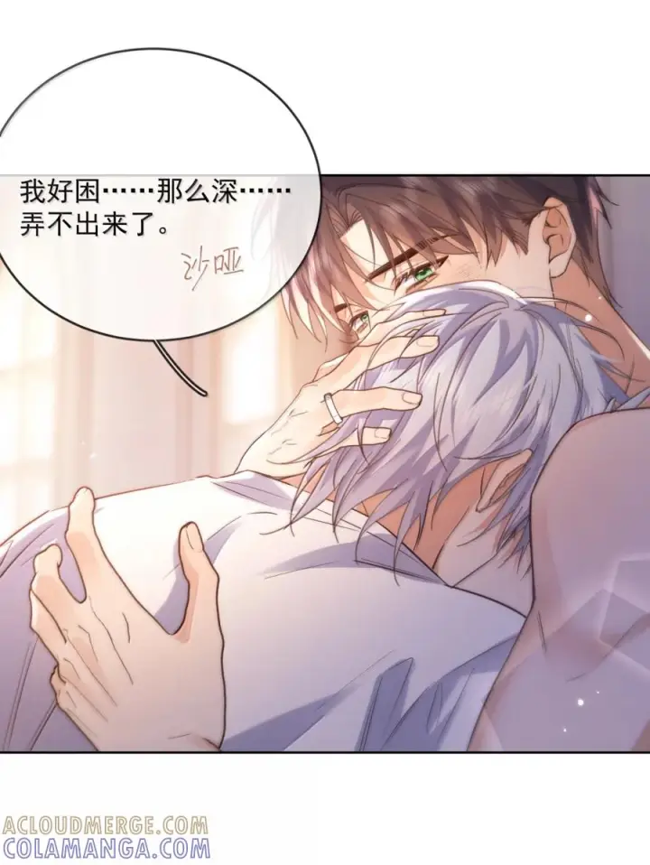 《兄诱弟不恭》第85话 成结图40