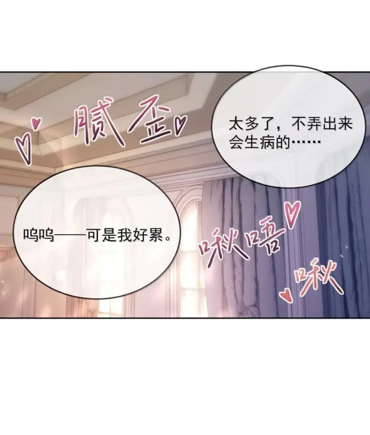 《兄诱弟不恭》第85话 成结图41