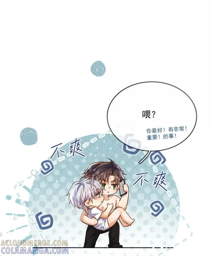 《兄诱弟不恭》第85话 成结图46