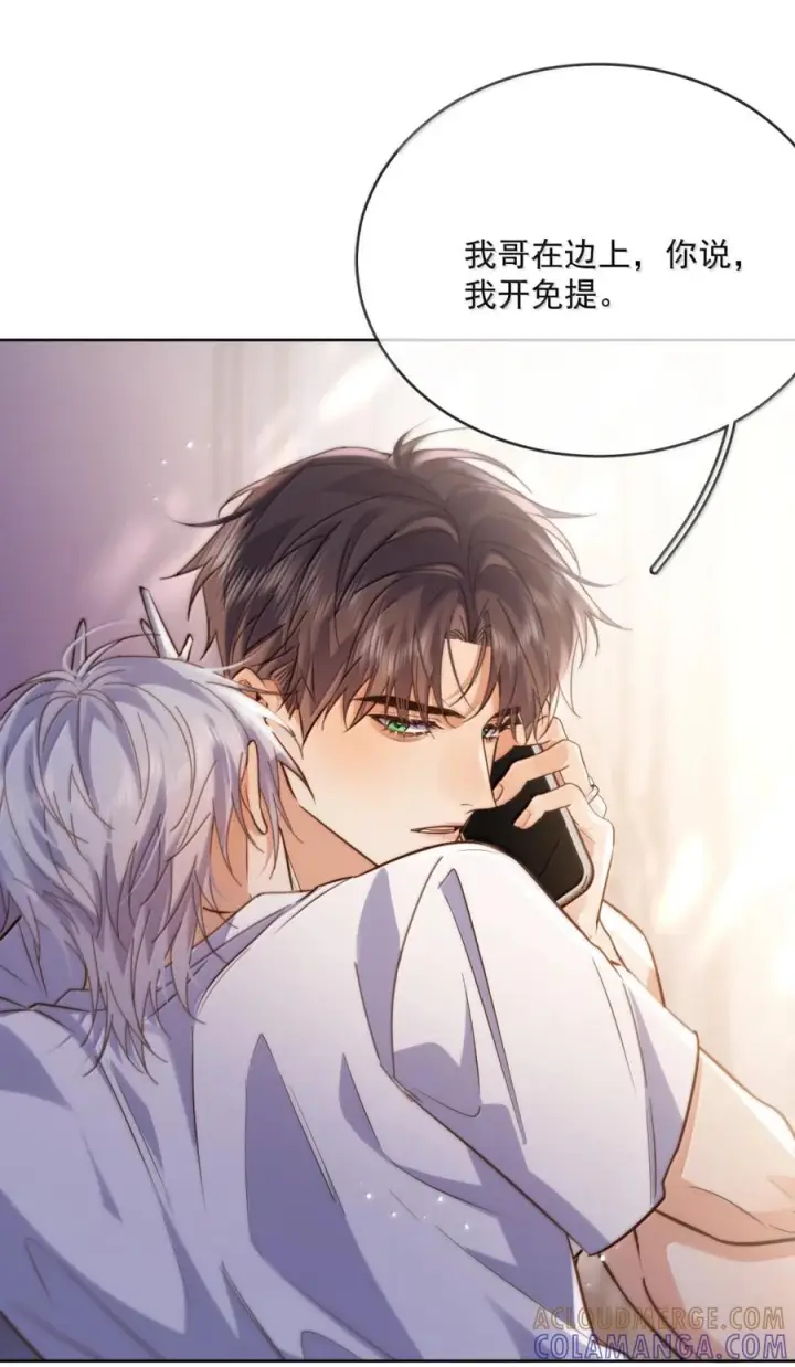 《兄诱弟不恭》第85话 成结图49