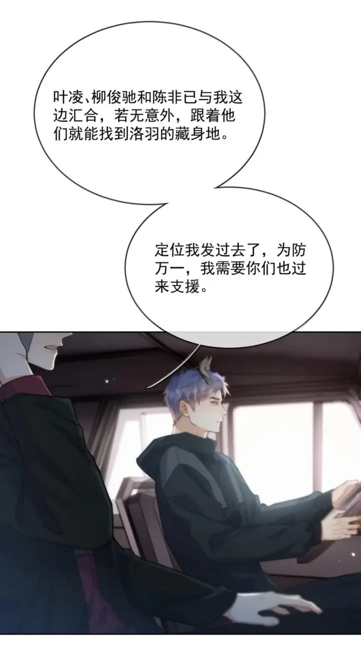 《兄诱弟不恭》第85话 成结图51