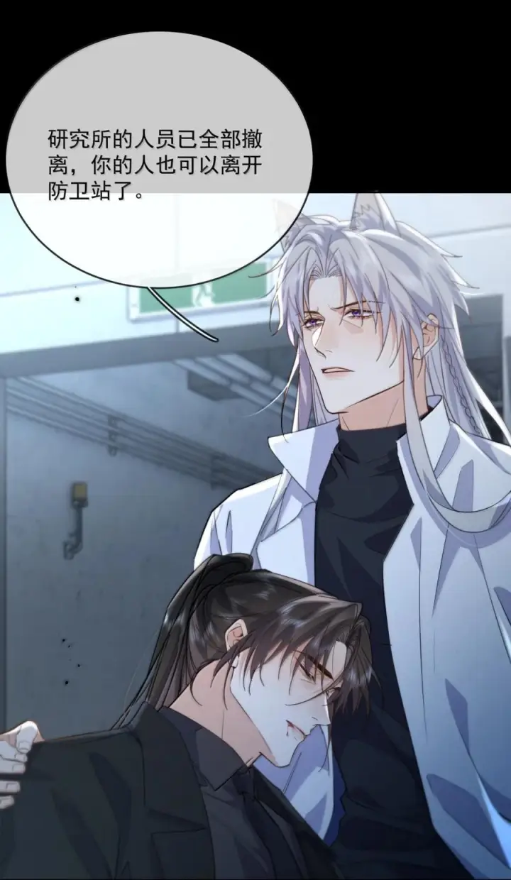 《兄诱弟不恭》第85话 成结图6