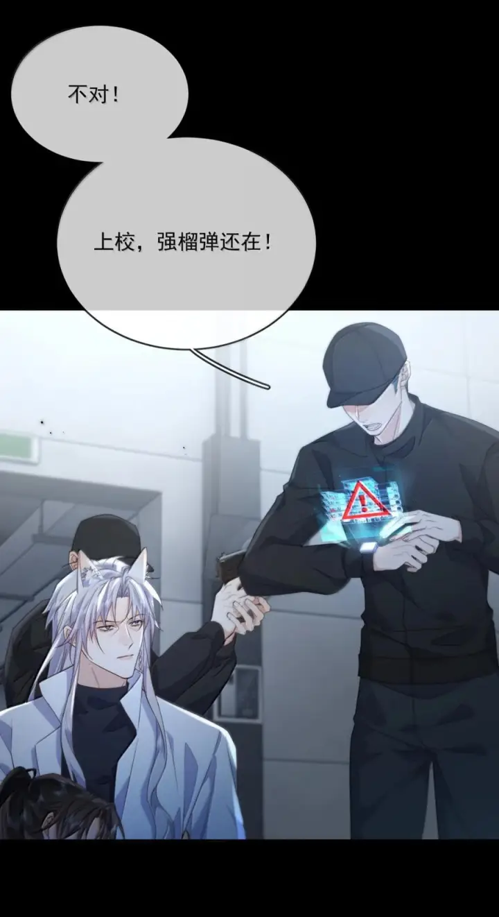 《兄诱弟不恭》第85话 成结图8