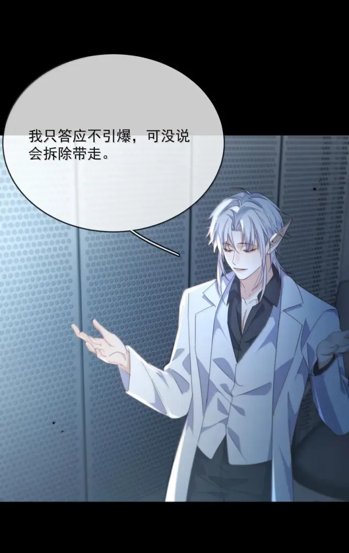 《兄诱弟不恭》第85话 成结图9