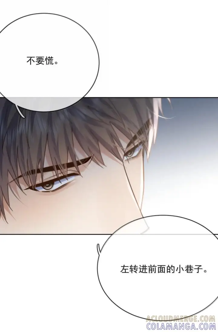 《兄诱弟不恭》第86话 抱紧，加速了图10