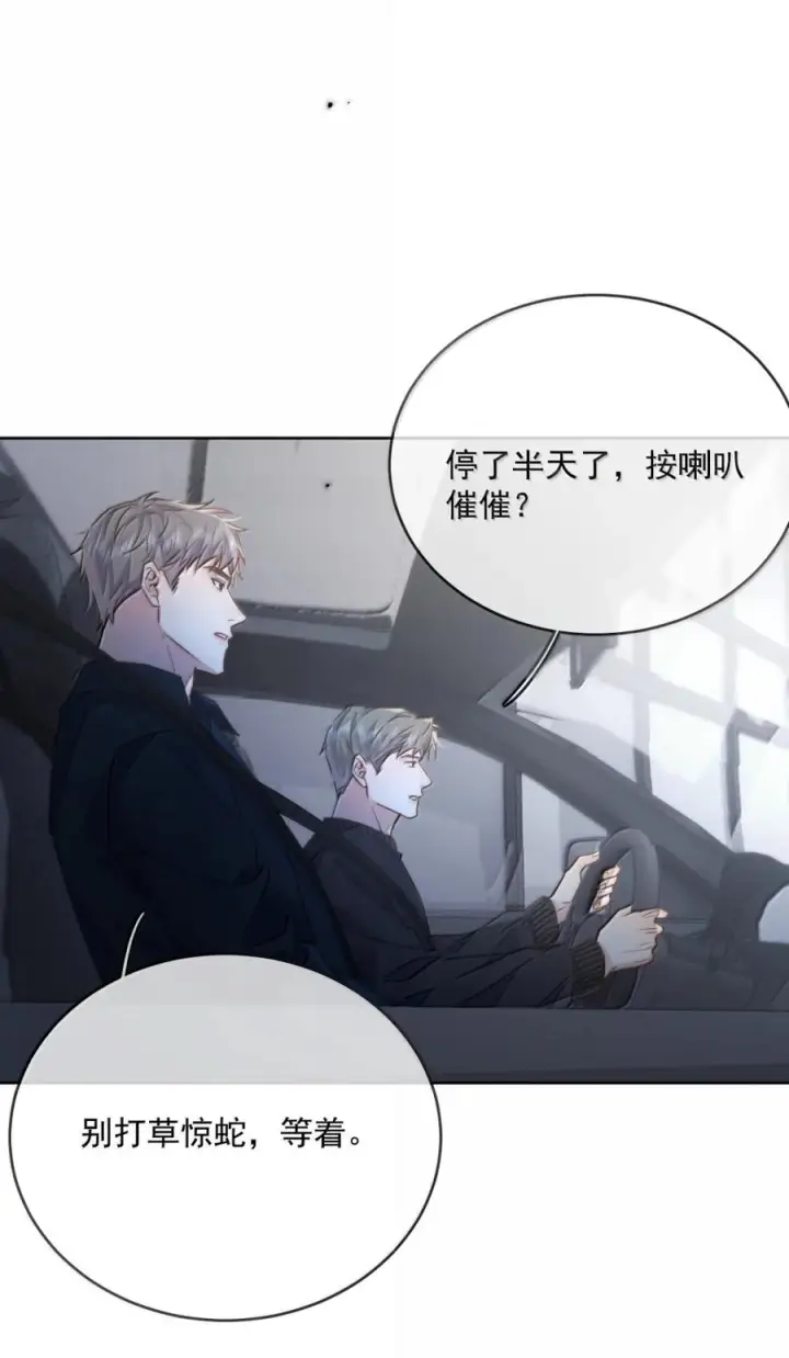 《兄诱弟不恭》第86话 抱紧，加速了图18
