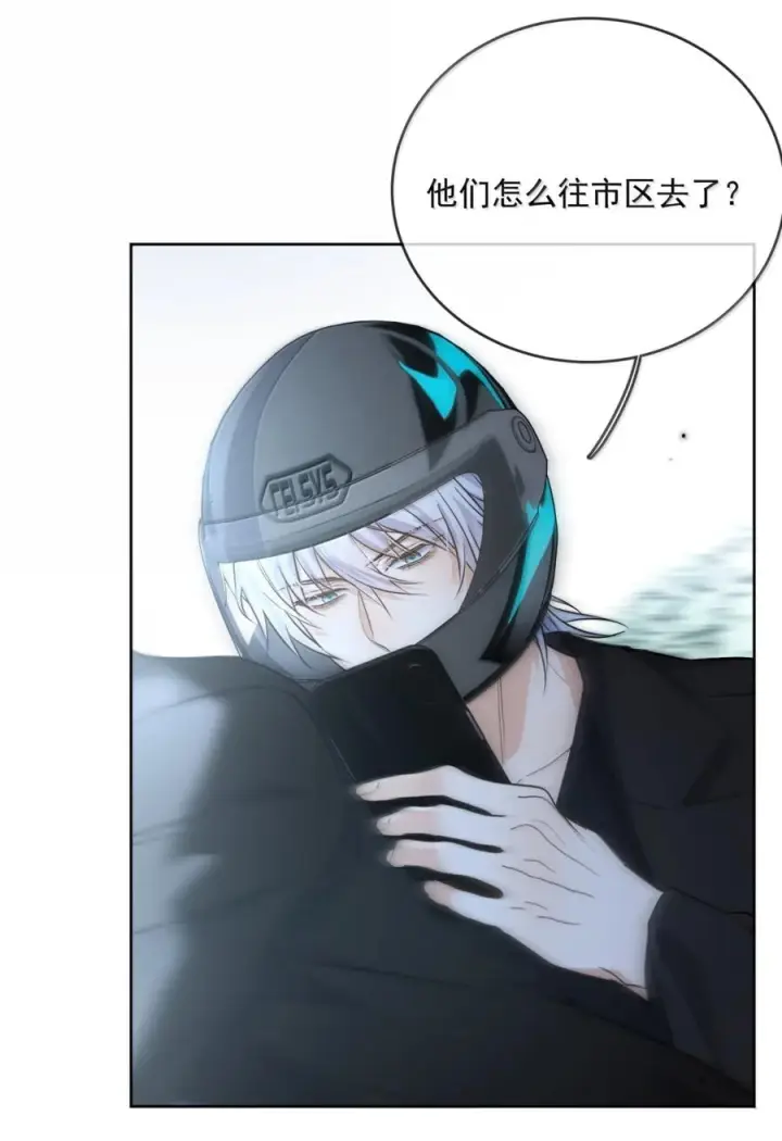 《兄诱弟不恭》第86话 抱紧，加速了图24