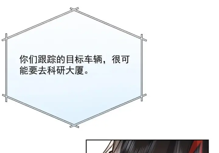 《兄诱弟不恭》第86话 抱紧，加速了图29