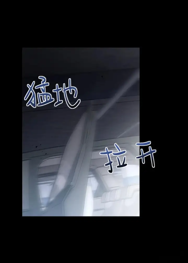 《兄诱弟不恭》第86话 抱紧，加速了图35