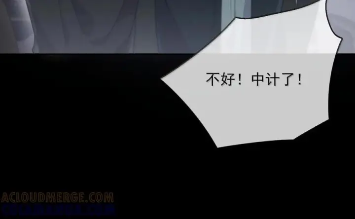 《兄诱弟不恭》第86话 抱紧，加速了图39
