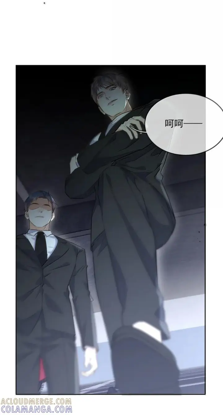 《兄诱弟不恭》第86话 抱紧，加速了图44