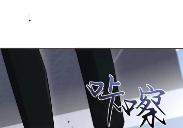 《兄诱弟不恭》第86话 抱紧，加速了图45
