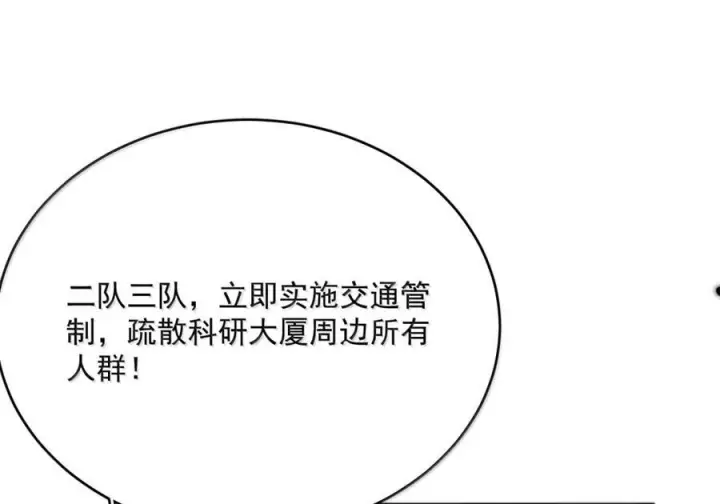 《兄诱弟不恭》第86话 抱紧，加速了图49