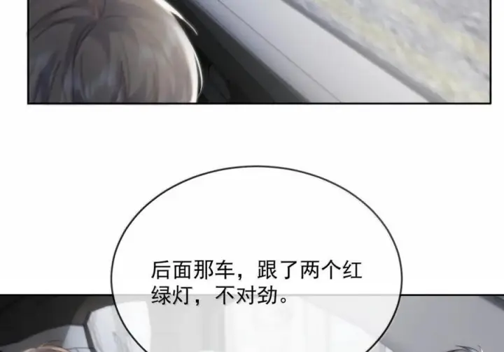 《兄诱弟不恭》第86话 抱紧，加速了图5