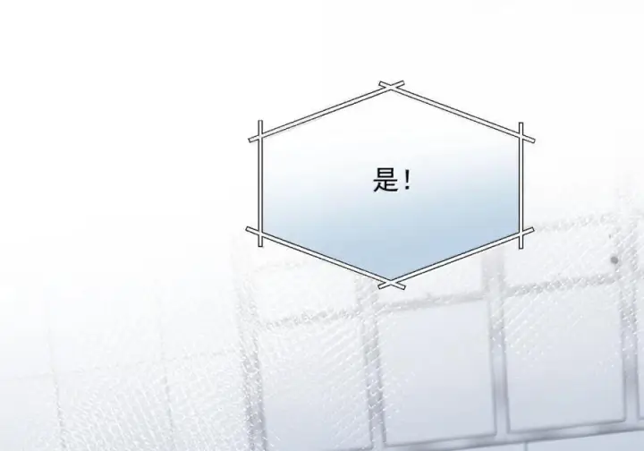 《兄诱弟不恭》第86话 抱紧，加速了图52