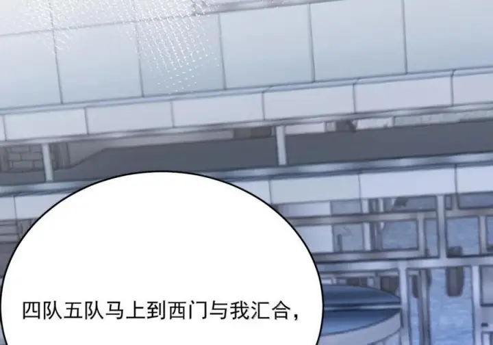 《兄诱弟不恭》第86话 抱紧，加速了图53