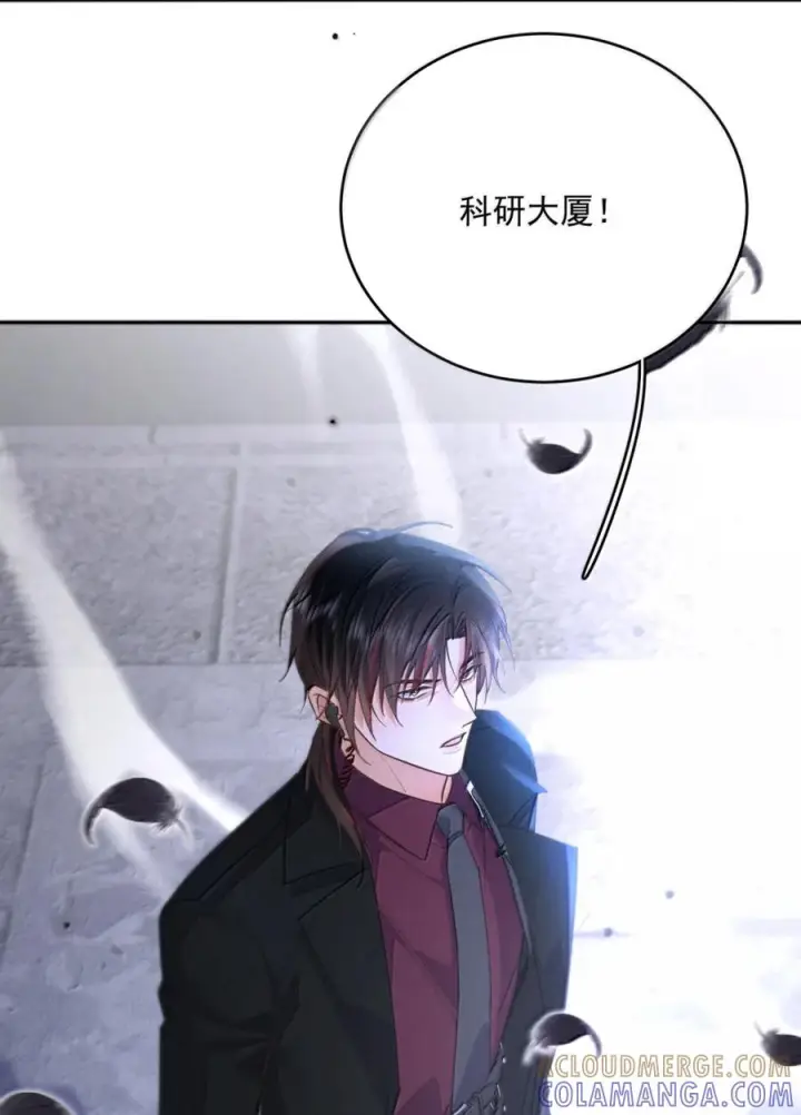 《兄诱弟不恭》第86话 抱紧，加速了图58
