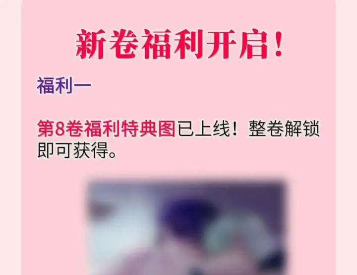 《兄诱弟不恭》第86话 抱紧，加速了图68