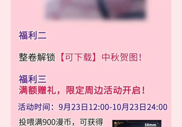 《兄诱弟不恭》第86话 抱紧，加速了图69